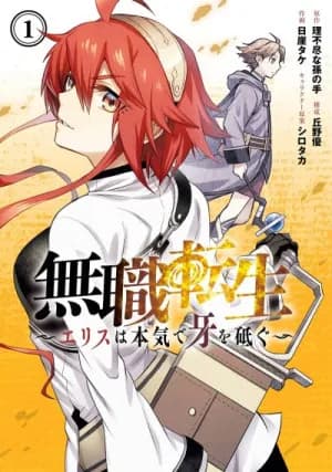 Portada de Eris Gaiden