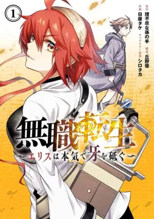 Portada de Eris Gaiden
