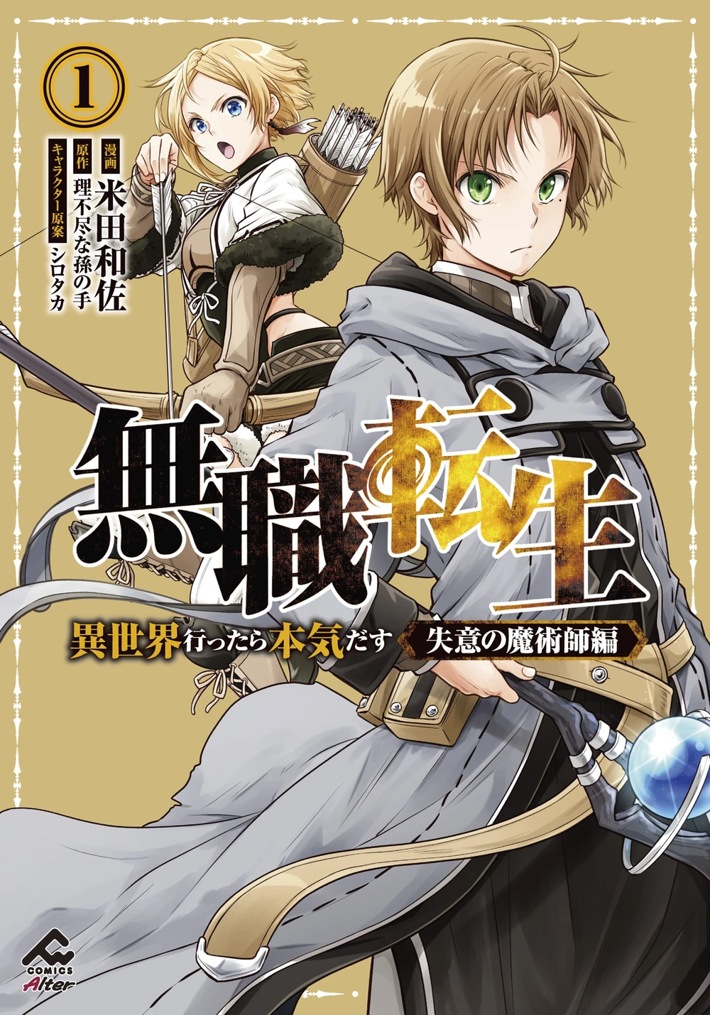 Portada de Tomo 1