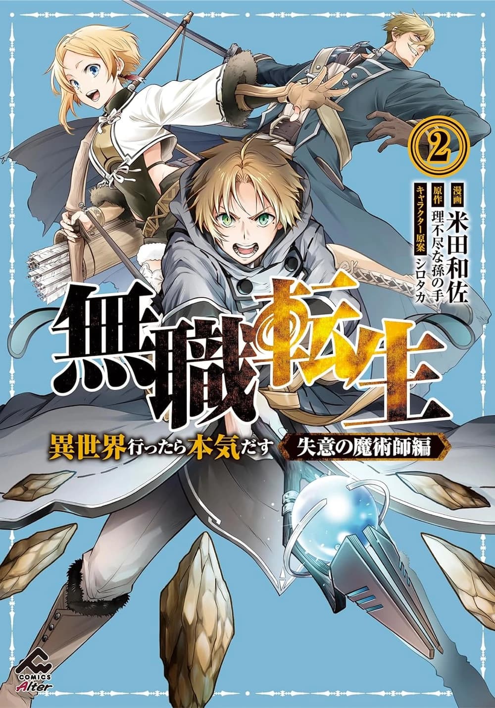 Portada de Tomo 2