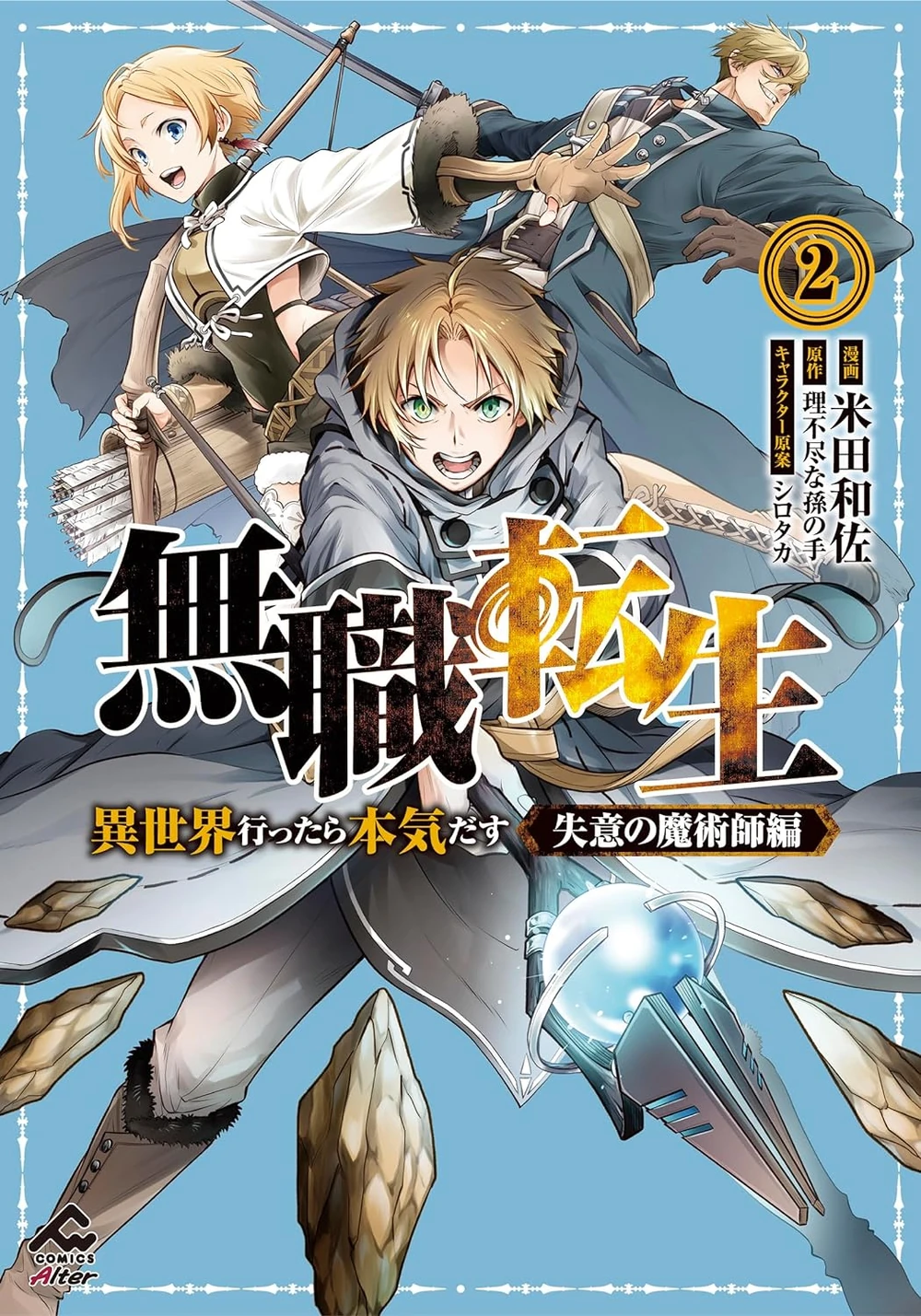 Portada de Tomo 2