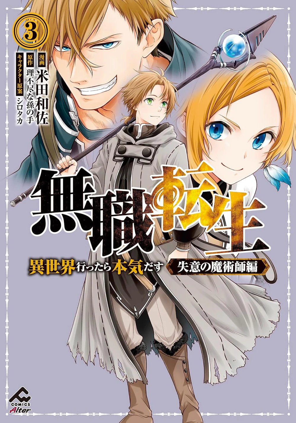 Portada de Tomo 3