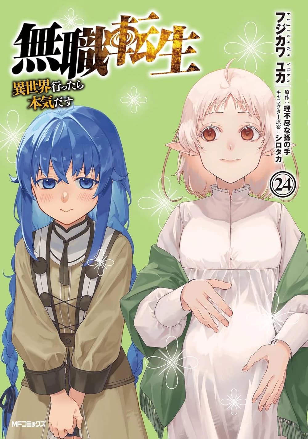 Portada de Tomo 24