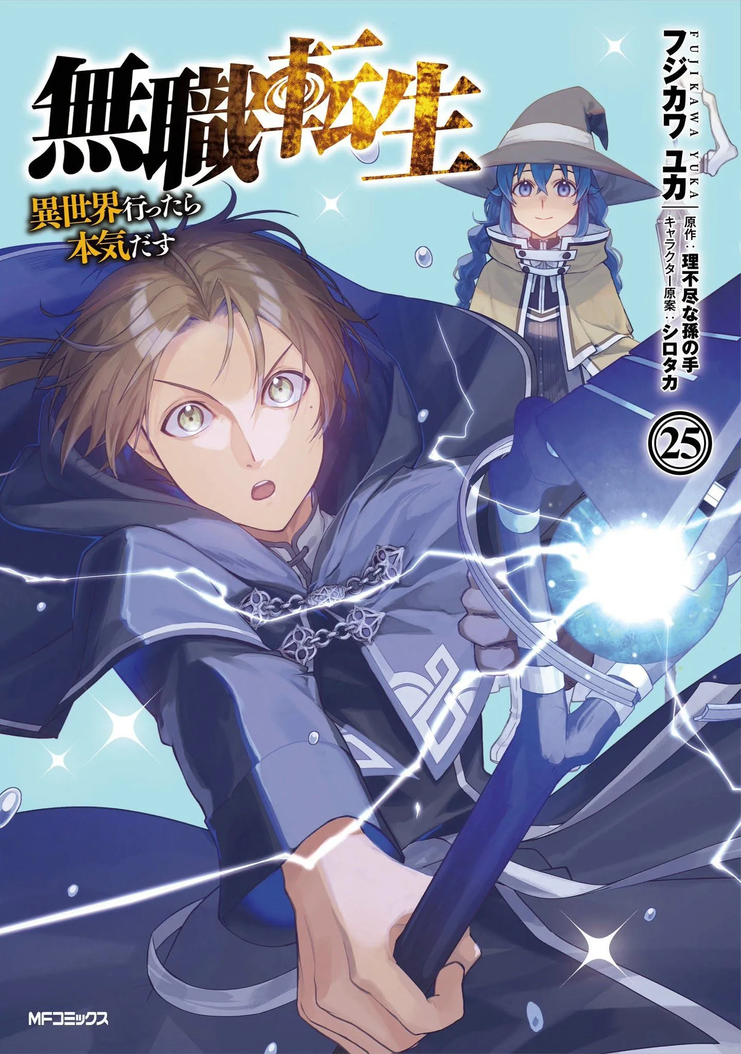 Portada de Tomo 25
