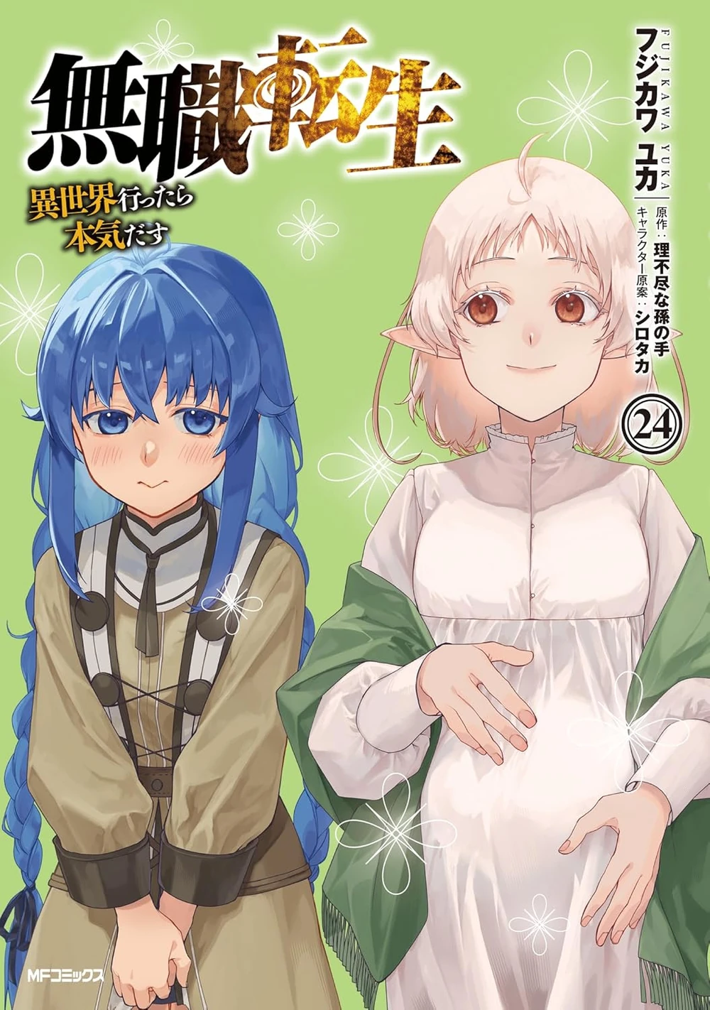 Portada del tomo 24